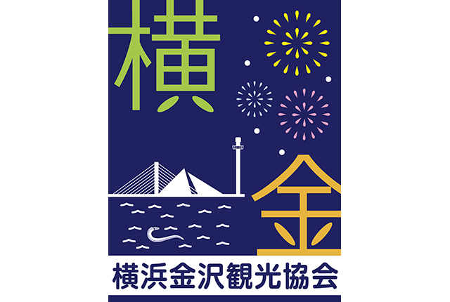 年 横浜金沢観光協会は生まれ変わります 横浜市金沢区 横浜金沢観光協会