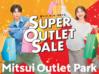 三井アウトレットパーク 横浜ベイサイド SUPER OUTLET SALE 他